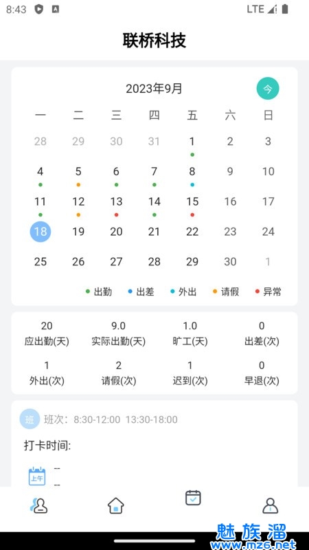 典道云办公