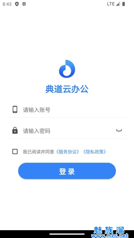 典道云办公