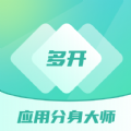 多开分身工具大师app安卓版下载