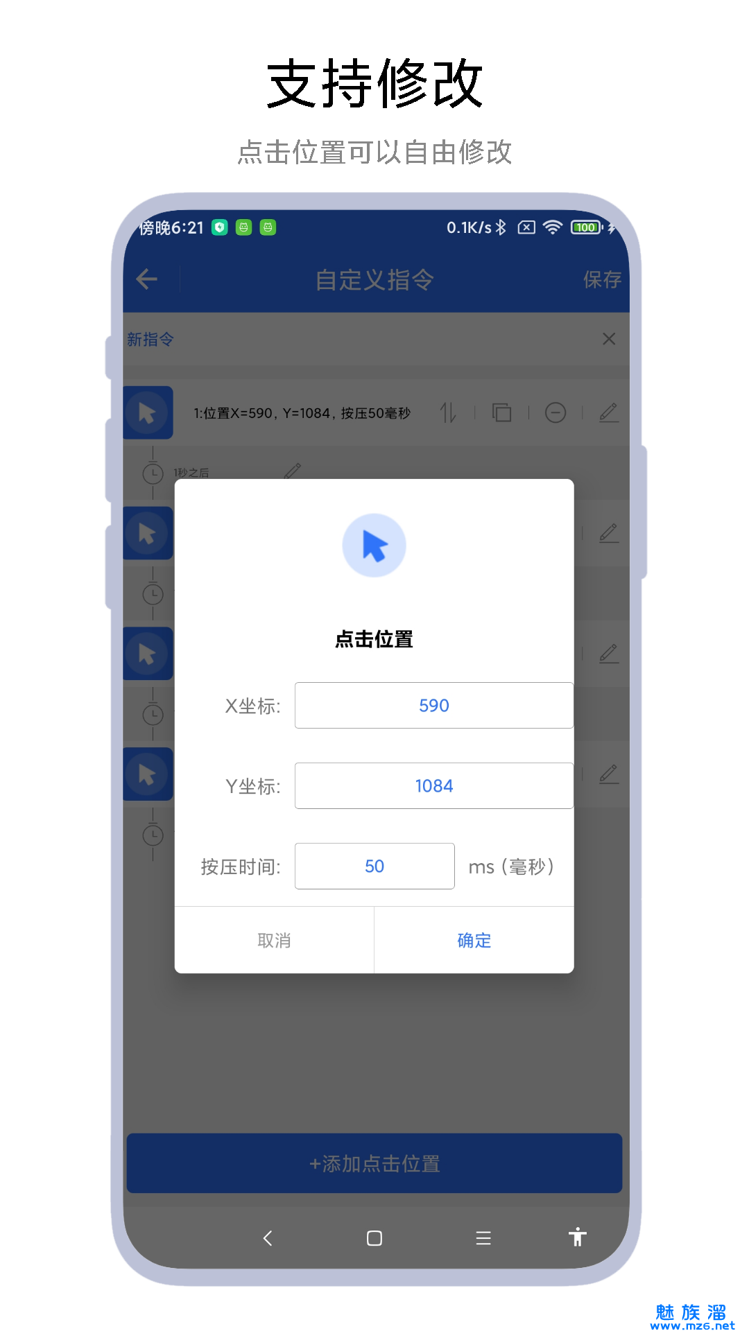 小食指连点器