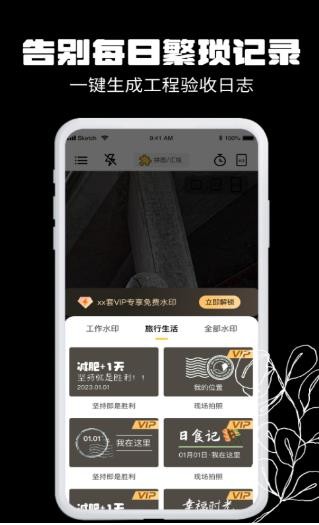 yg今日拍照水印相机
