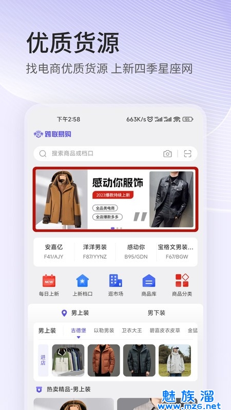 跨联易购