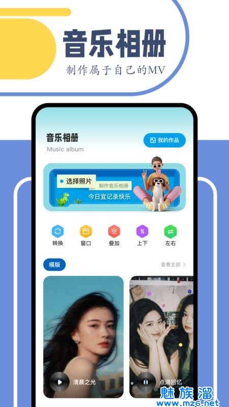 舞力全开剪辑