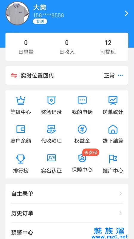 快达骑手端