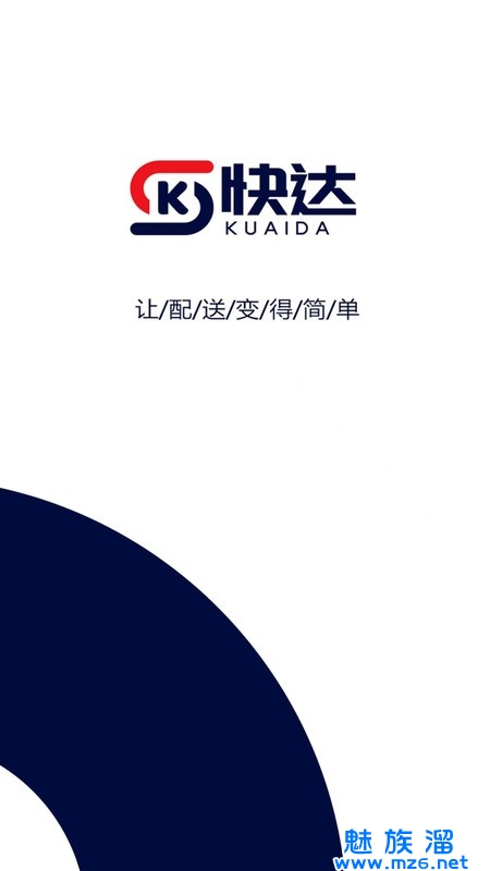 快达骑手端