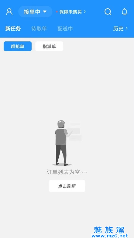 快达骑手端