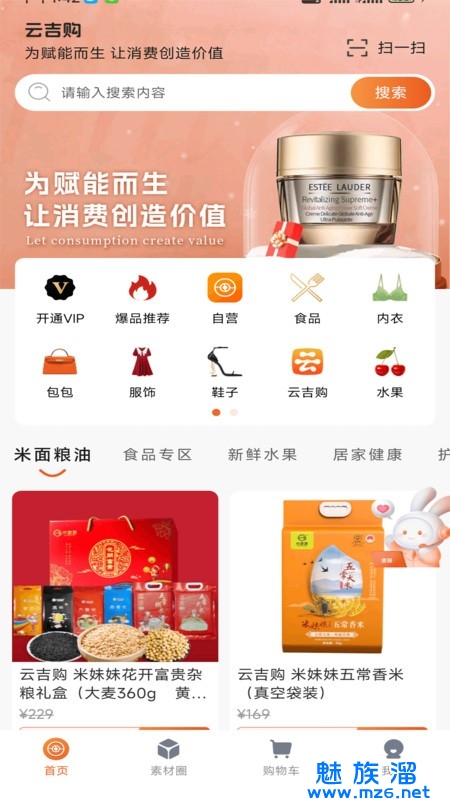 云吉购