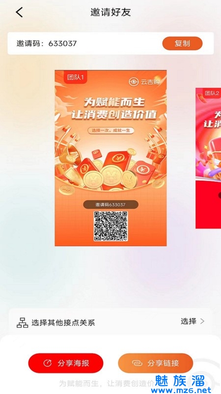 云吉购