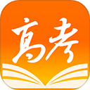 掌上高考免费版苹果版