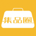 集品圈ios版