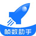 帧数助手120帧手机版免费版