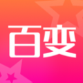 超级百变秀免费下载手机版