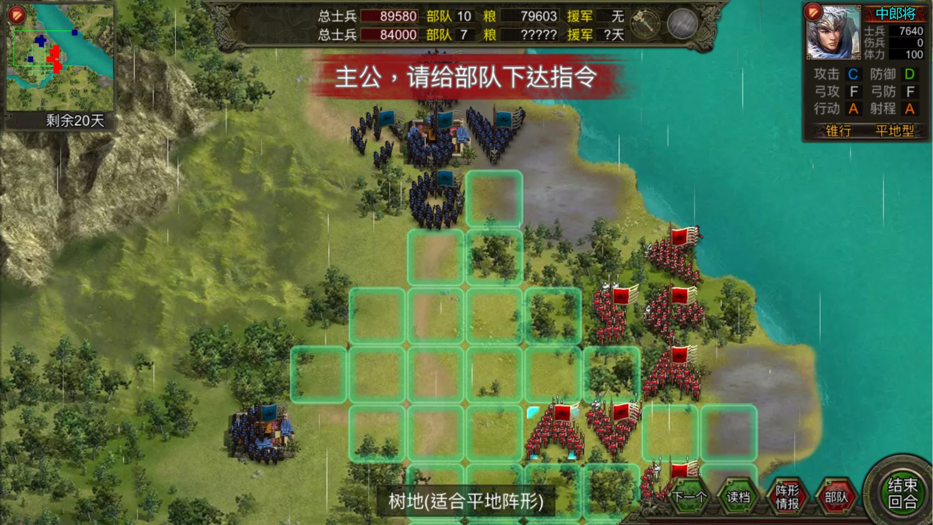 群雄时代游戏截图