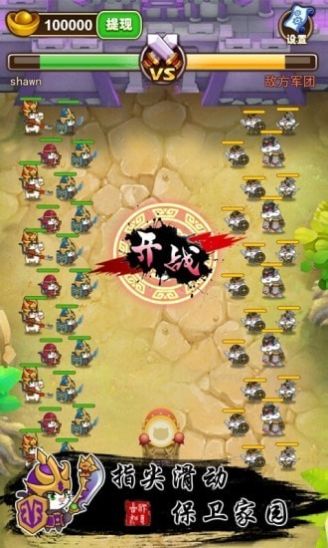 猫战三国红包版截图