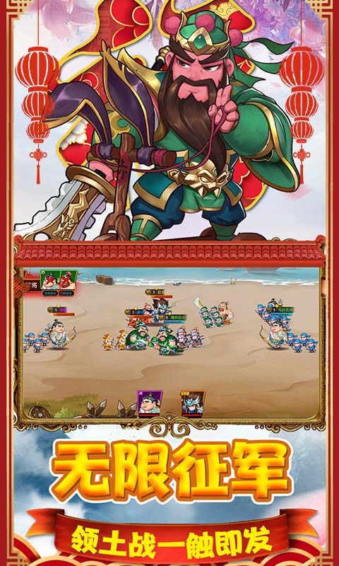 猫三国最新版截图