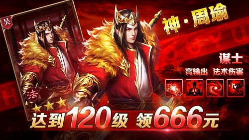 三国霸王截图