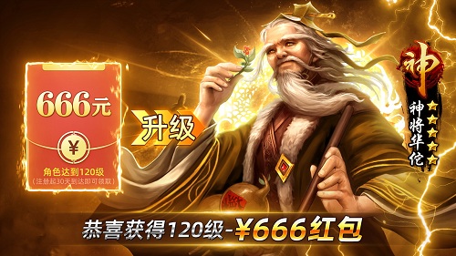 三国霸王截图