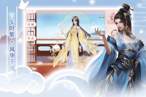 梦回凤歌内测版截图
