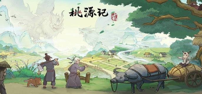 桃源记2地图资源有哪些