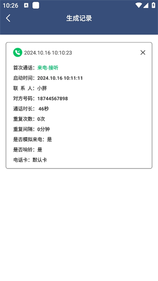 20241016102524_82495.png