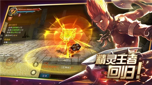 不朽守望者手游截图