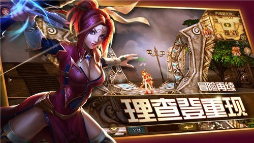 不朽守望者手游截图
