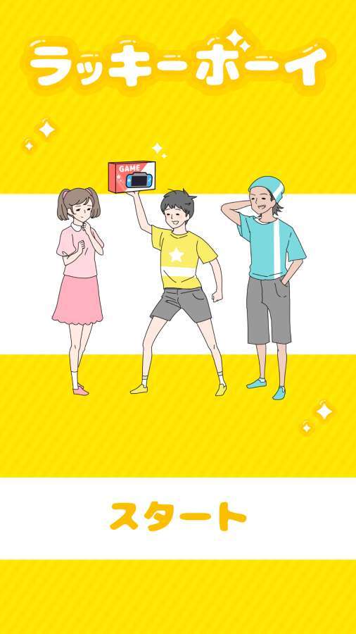 幸运男孩逃脱截图