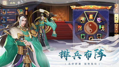 胡莱三国3正版游戏截图