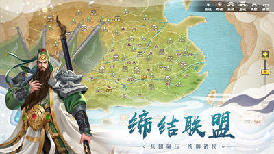 胡莱三国3正版游戏截图