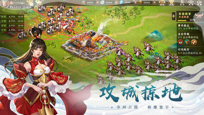 胡莱三国3正版游戏截图
