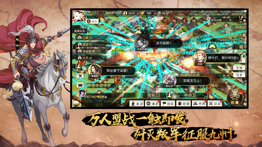 全战天下手游截图