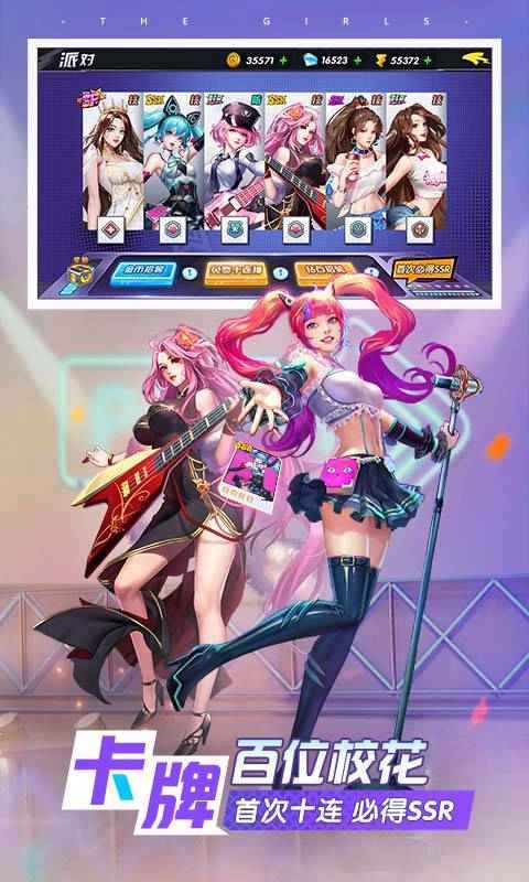 王牌高校手游截图