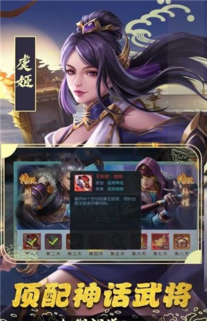 斗将高爆版截图