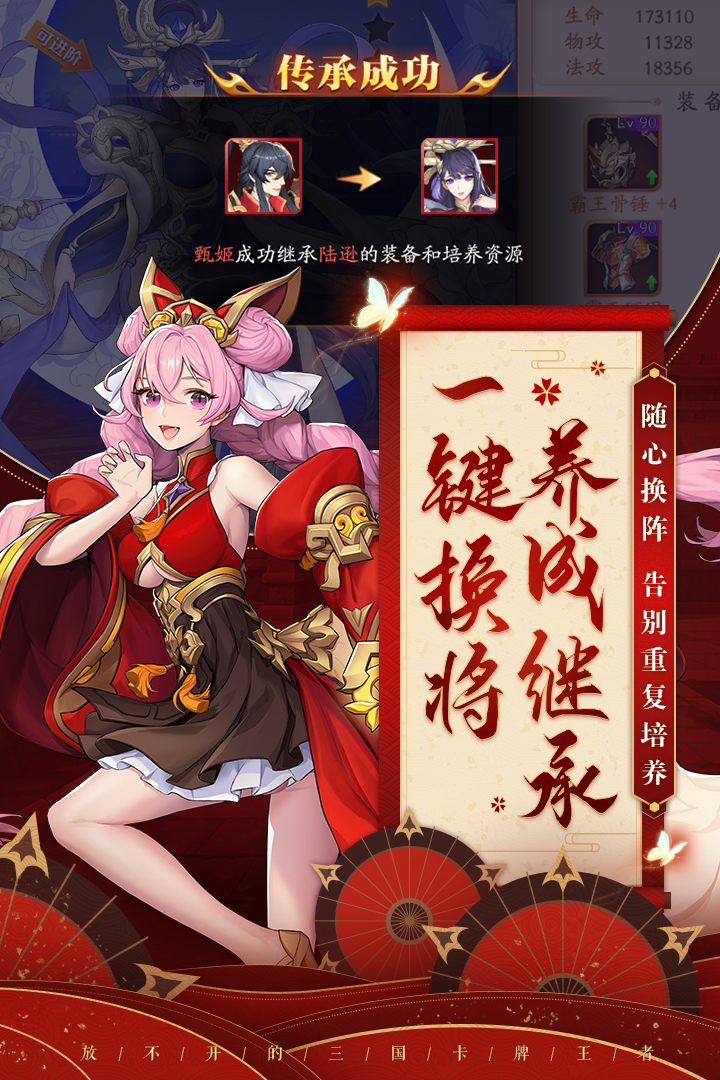 放开那三国3礼包码2021截图