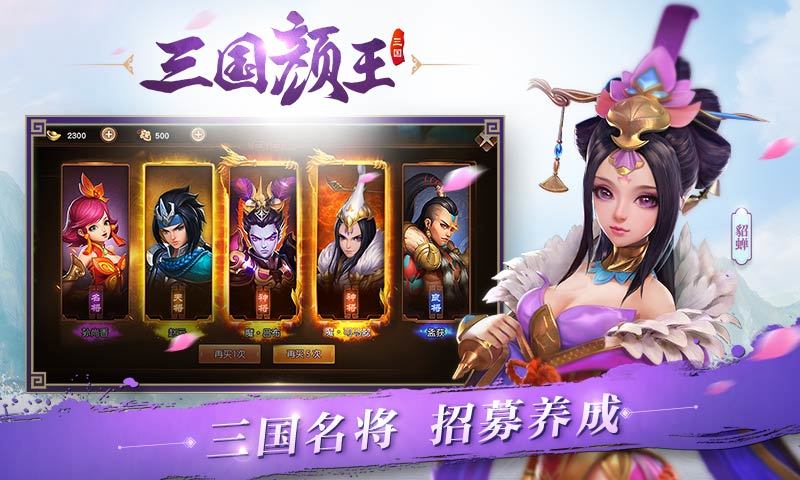 三国如龙传热血服截图