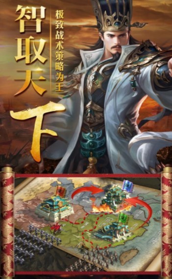 三国擒雄之名将临世截图