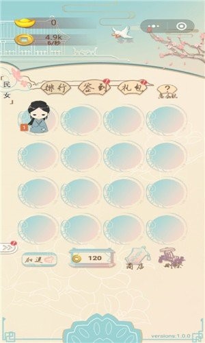 大壮想要当皇后截图