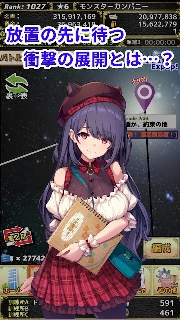 怪物派遣公司截图