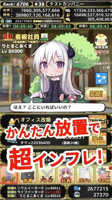 怪物派遣公司截图