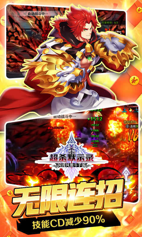 超杀默示录无限连招版截图