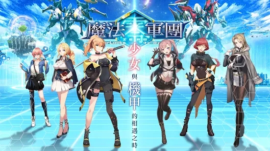 魔法军团零截图