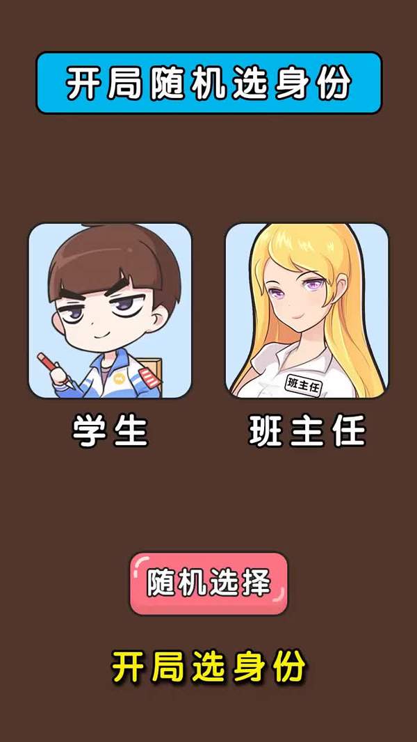 吞食脑风暴截图