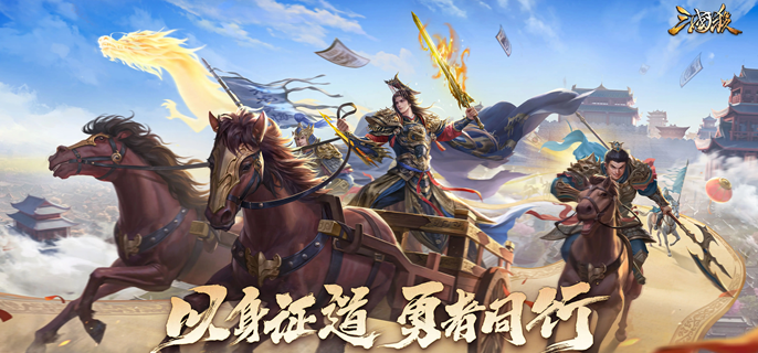 三国杀清河公主怎么获得