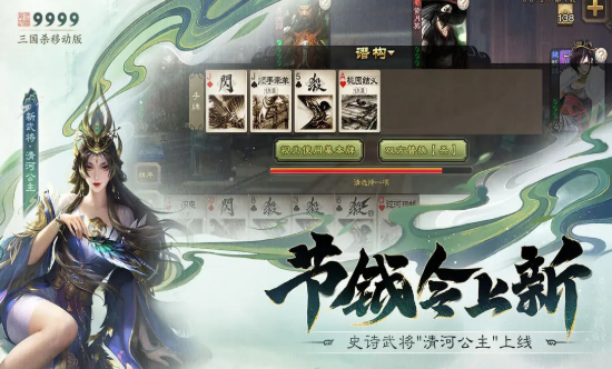 三国杀清河公主怎么获得