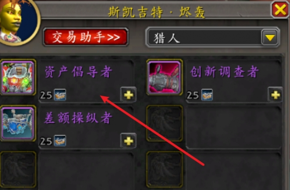 魔兽世界资产倡导者坐骑怎么获得