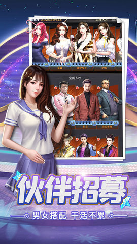 女神驾到下载截图