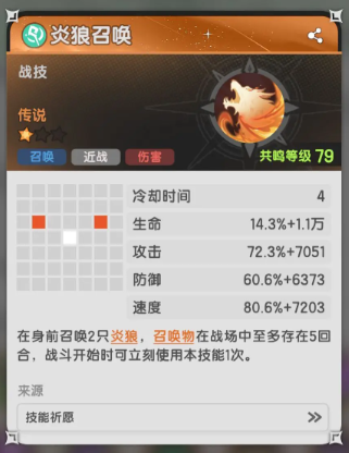 杖剑传说贤者转职哪个好