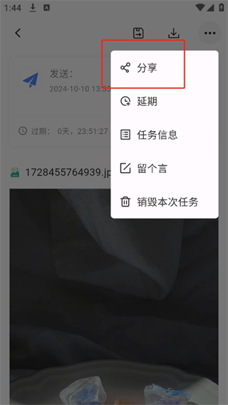 20241010133846_68145.png