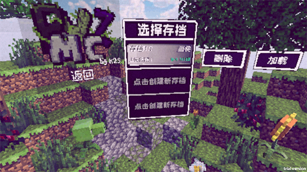 植物大战僵尸我的世界版中文版