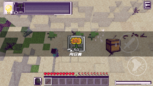 植物大战僵尸我的世界版中文版